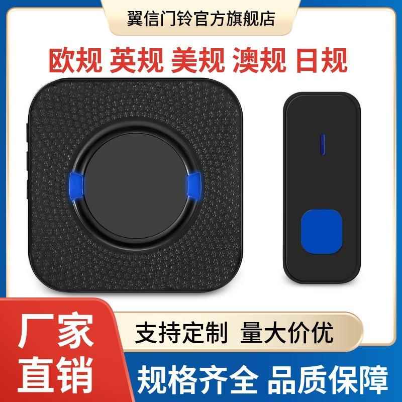 无线电子门铃防水家用插电叮咚交流远距离一拖一老人呼叫器