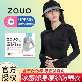 韩国zauo防晒衣防紫外线女款2023女夏修身zouo防嗮服夏季zaou