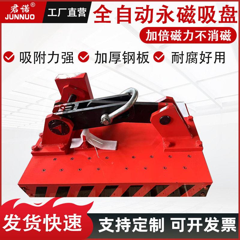 全自动永磁吸盘强力永磁起重器磁