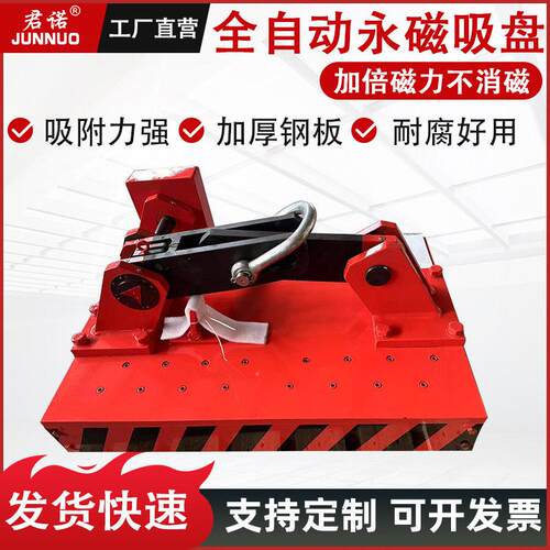 全自动永磁吸盘强力永磁起重器磁力吊1吨2吨吨5吨自吸式磁铁吊具