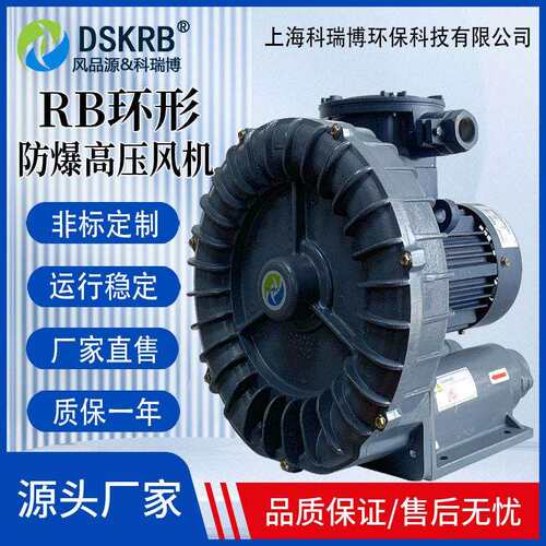 重649油喷燃环形压防爆鼓风生产机线塑料挤0出机压风机负750W