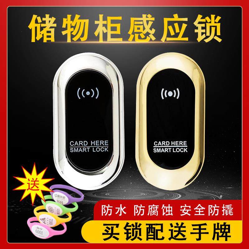 员工储物柜智能IC感应锁洗浴中心健身房浴室柜桑拿锁更衣柜电子锁,基础建材,入户门智能锁,淘宝优惠券,粉丝福利购,淘宝优惠卷