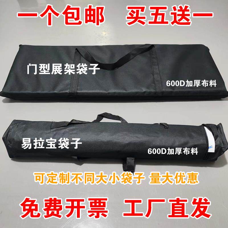 易拉宝袋子加厚牛津布收纳袋海报袋x展架袋子牛津布收口袋牛津布图片