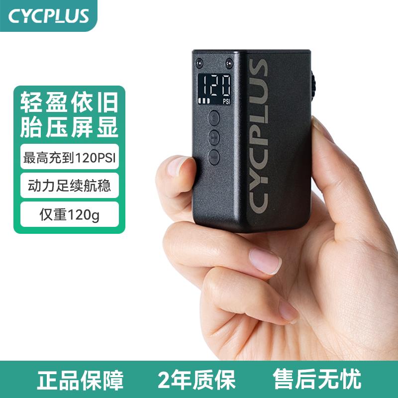 CYCPLUS曜石黑迷你电动打气筒 自行车LED显示抗风高压便携式