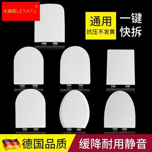 通盖用英皇卫V浴马桶坐盖配HLD件老加厚缓降静音加厚盖式板家用型