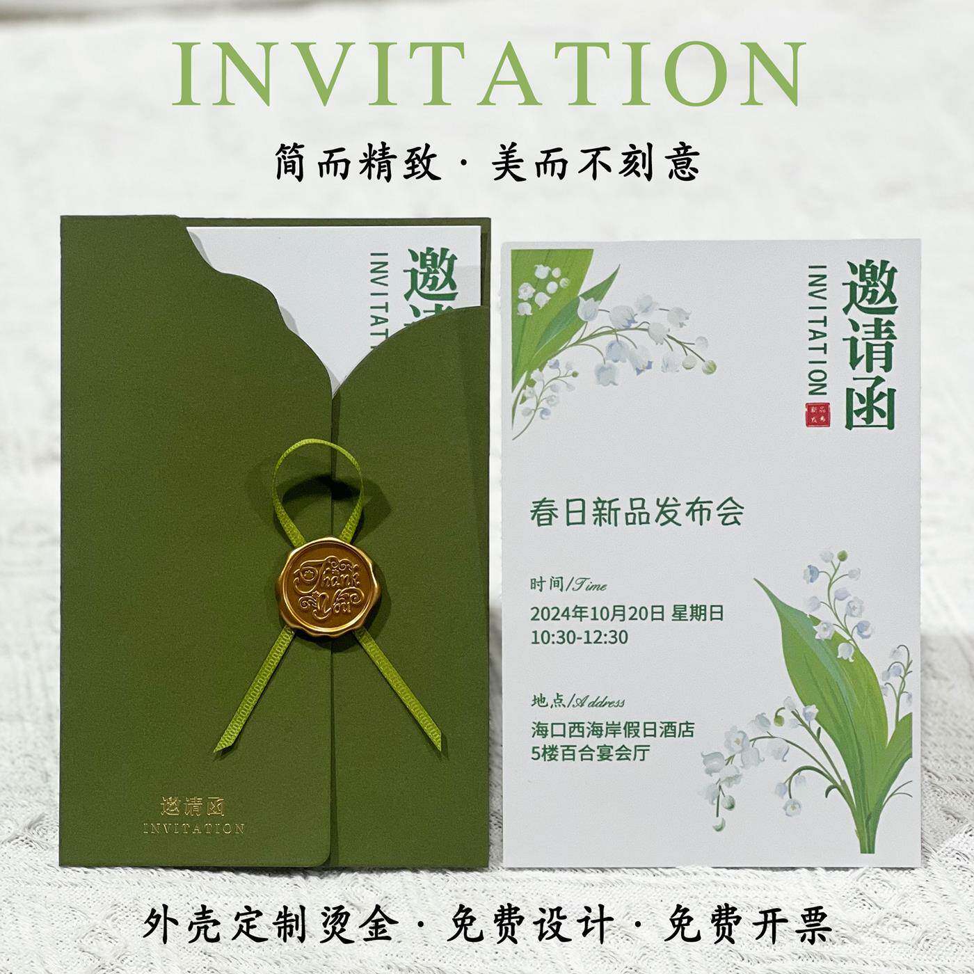 商务邀请函定制公司开业周年庆年会银行贺卡请帖周年庆生日开请柬