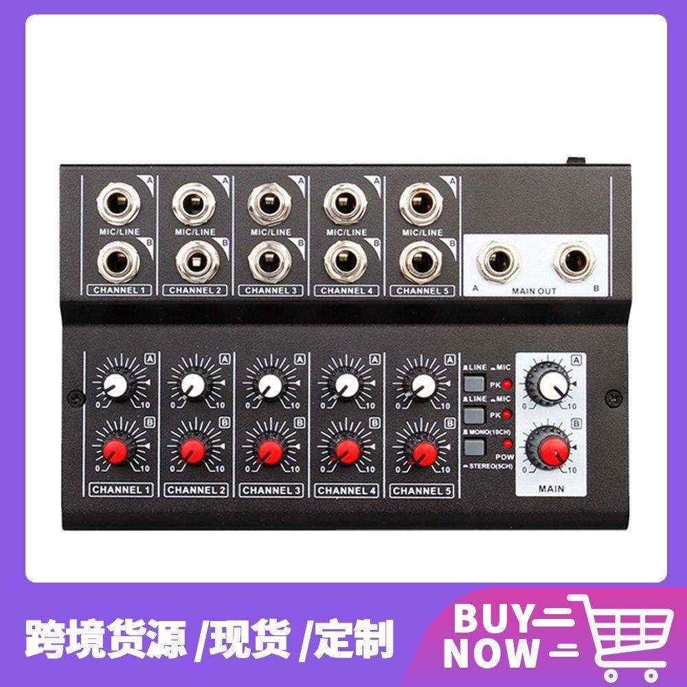 直销小型10路音频混音器十通道Mini信号混合器多功能调音台