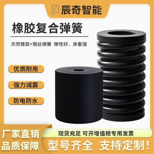 振动筛矿机砖机复合橡胶弹簧压缩螺纹减震弹簧橡胶墩柱压缩缓冲柱