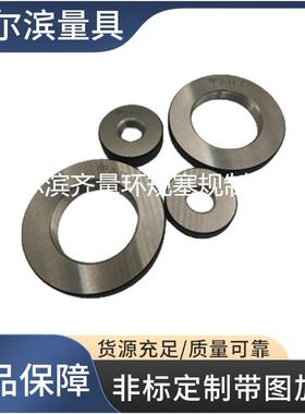 生哈尔滨R滨P690R塞规哈尔滨P环规产哈尔RP通止规规格齐全