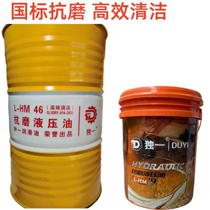 独一国标46号抗磨液压油68号高压高清液压油18L挖机注塑机200L,工业油品/胶粘/化学/实验室用品,工业润滑油,淘宝优惠券,粉丝福利购,淘宝优惠卷
