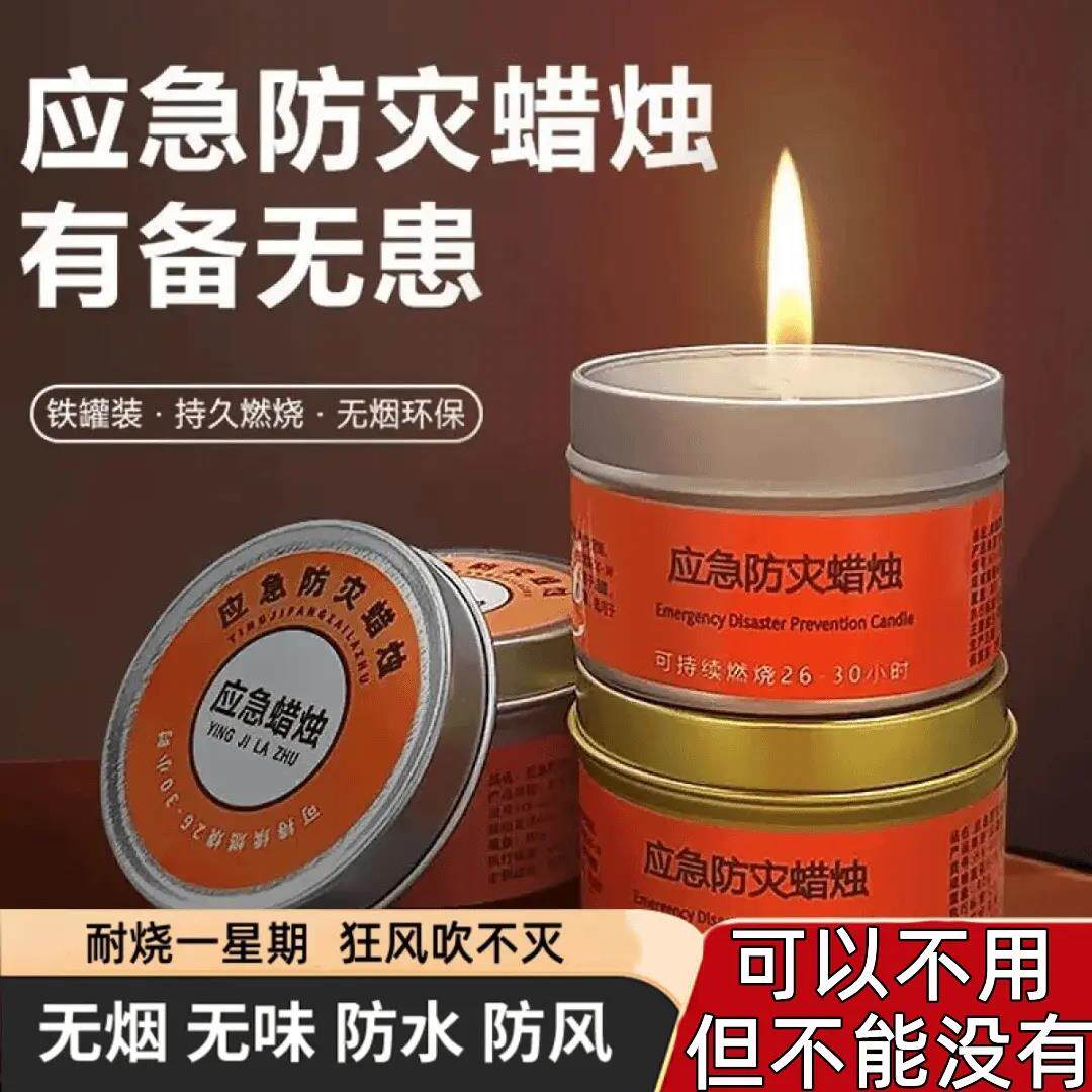 【到手5盒】大盒铁罐多用途防灾应急蜡烛台风停电备用照明jh