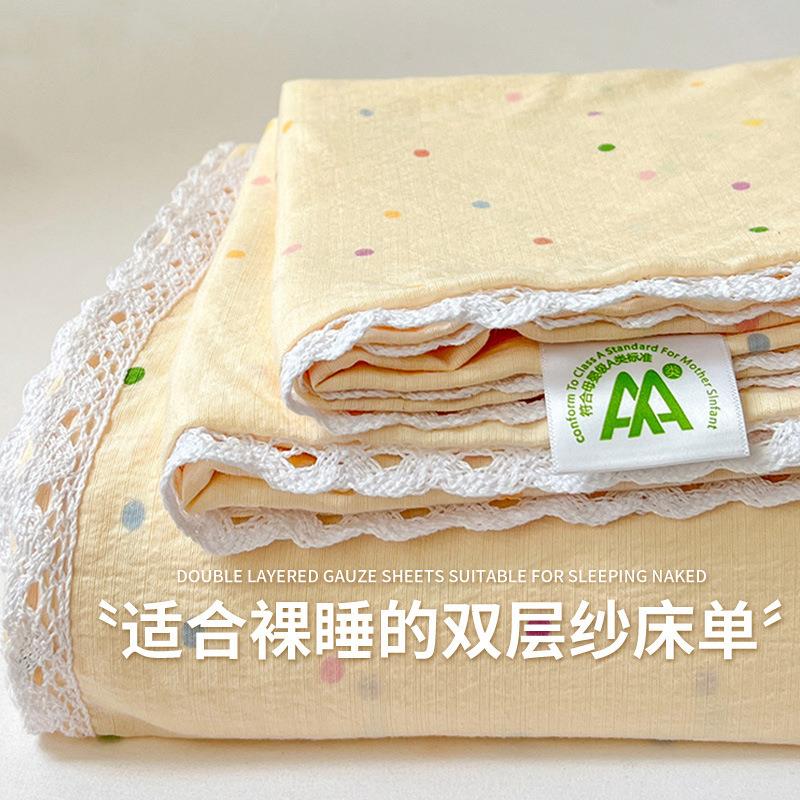 夏季双层纱床单单件亲肤透气水洗棉学生宿舍单双人被单枕套三件套