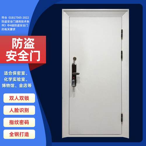 银行双锁防盗门甲级乙级防火门财务档案室安全门指纹密码白色定制