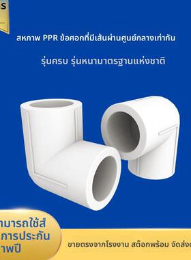 加厚4分20ppr90度弯头6分25热熔1寸32热水进水管管接头管件配件