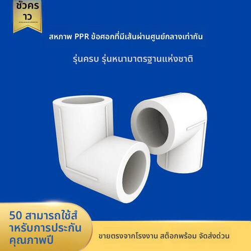 加厚4分20ppr90度弯头6分25热熔1寸32热水进水管管接头管件配件