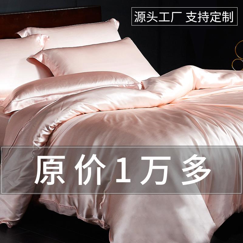 严选真丝四件套夏季天丝莱赛尔桑蚕丝丝滑凉爽床单被罩被套