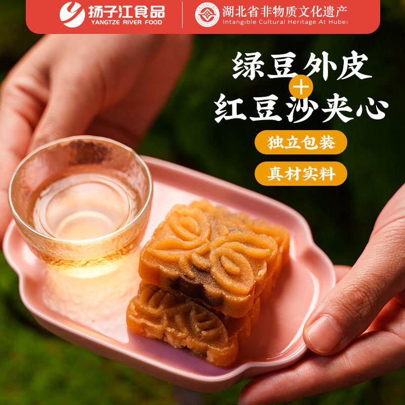 扬子江绿豆糕传统手工红豆馅中式点心湖北武汉特产零食休闲糕点