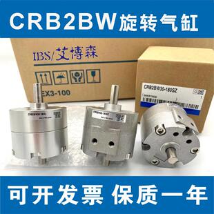 小型叶片式旋转摆动气缸CDRB2BW40-30-20-15-180/90/270S CRB2BW
