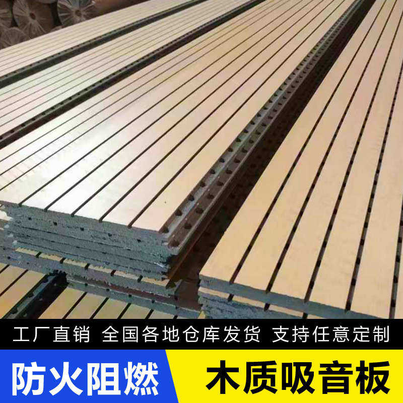 陶铝吸音板墙面装饰木质吸音板声学影音室ktv学校会议室隔音材料,基础建材,门/墙/窗隔音贴,淘宝优惠券,粉丝福利购,淘宝优惠卷