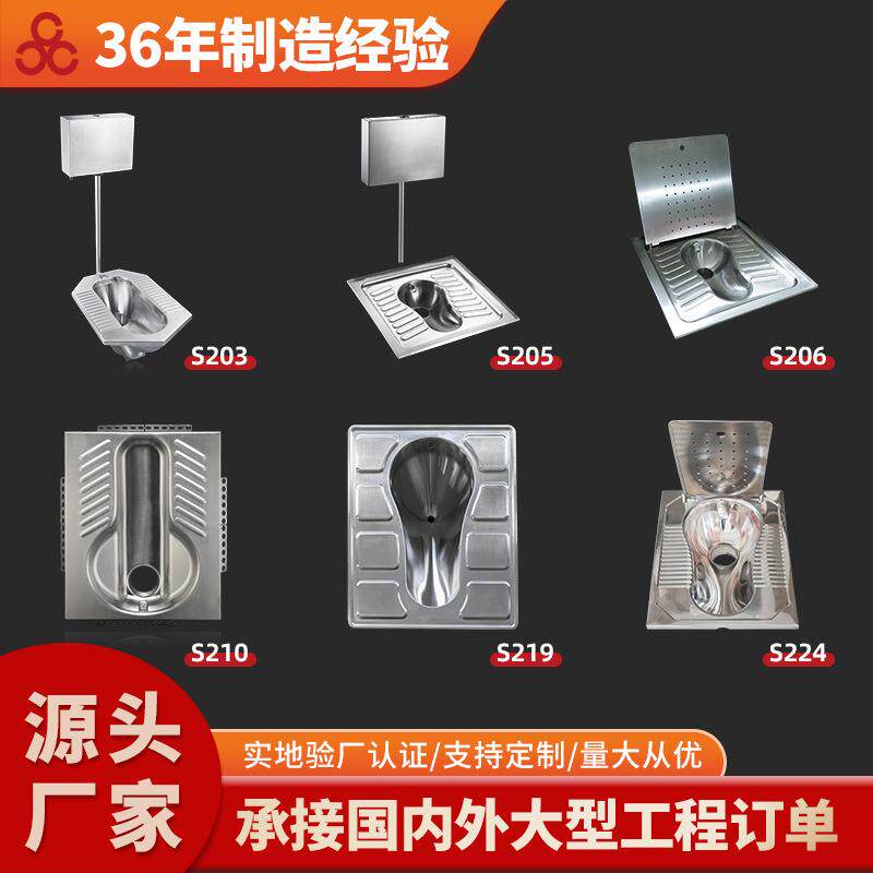 厂家直销304不锈钢蹲便器外贸工程移动厕所学校高铁蹲坑蹲厕