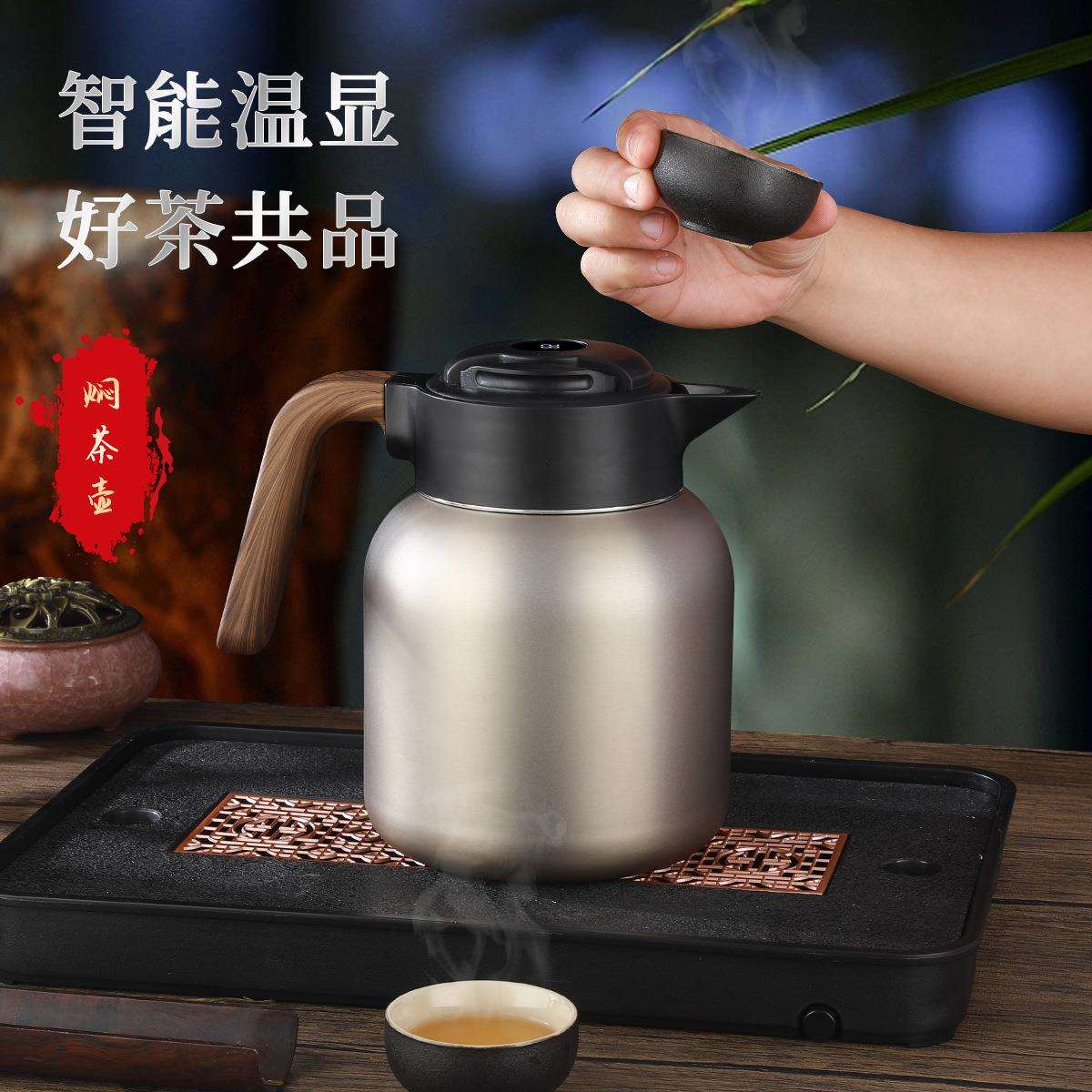 316不锈钢智能显保温焖茶壶大容量茶水分离家用真空闷泡茶壶