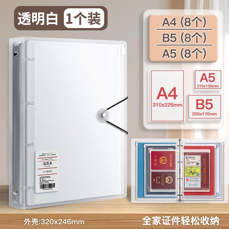 保护套家庭证件证件收纳卡册收纳