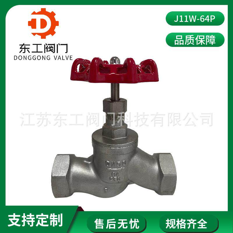 苏式截止阀J11W-64P高压截止阀S型丝口蒸气开关阀手动高压阀门