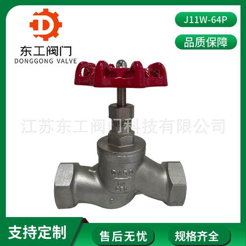 苏式截止阀J11W-64P高压截止阀S型丝口蒸气开关阀手动高压阀门