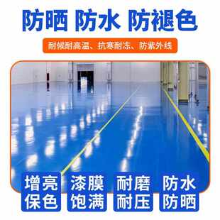 透明罩光清漆工厂环氧树脂地坪漆车间水泥地面漆停车库改造地板漆