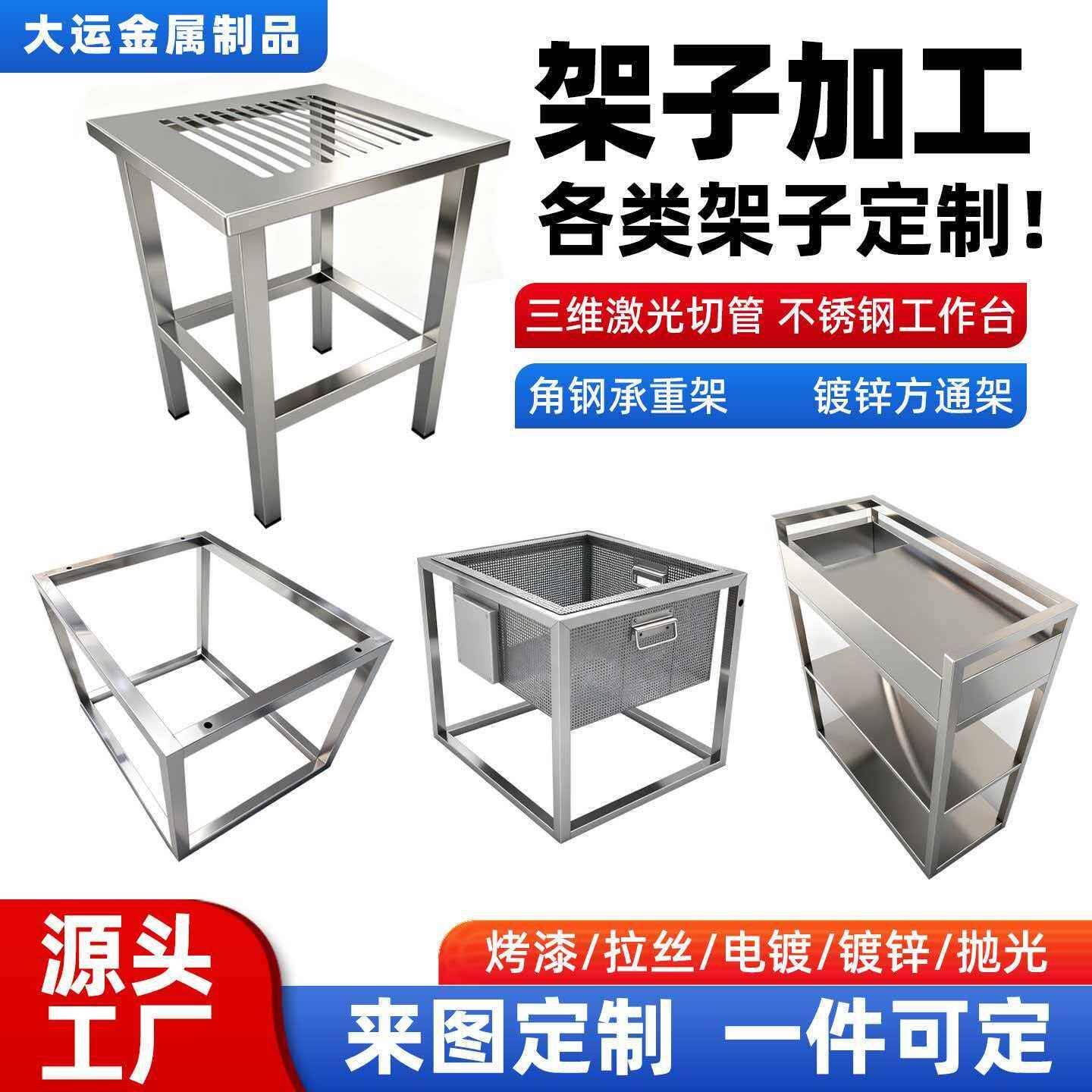 可定制304不锈钢架子花架角钢承重架垫高架支撑架不锈钢工作台