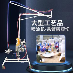 喷涂机FRP玻璃钢喷涂机工艺品雕塑短切纤维喷涂机树脂短切喷涂机