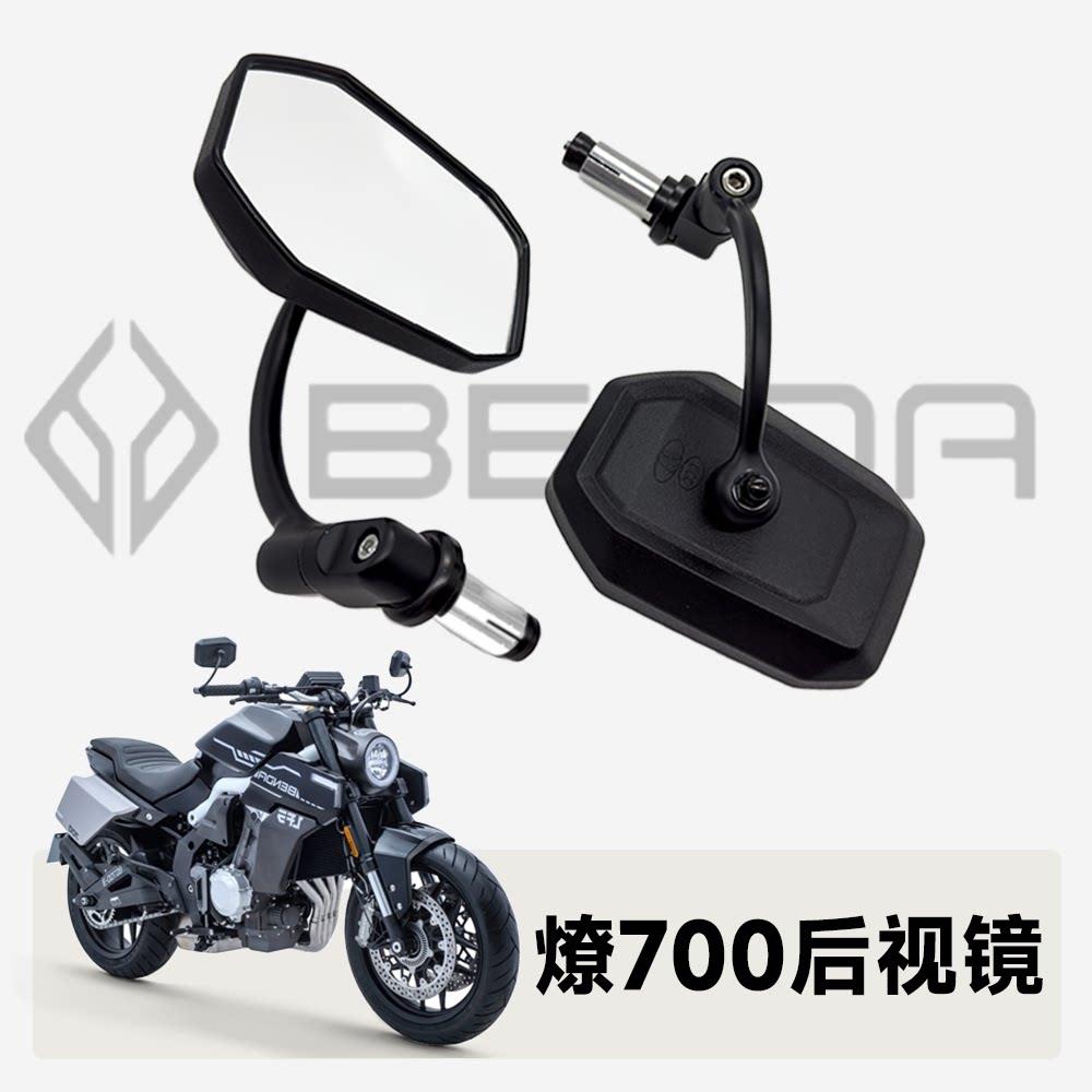 奔达燎LFC700原厂后照镜唐刀LFS700反光镜机车手把镜后视镜配件