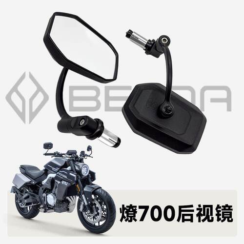 奔达燎LFC700原厂后照镜唐刀LFS700反光镜机车手把镜后视镜配件