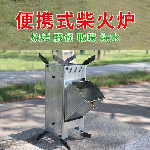 户外折叠柴火炉火箭炉露营野餐野炊做饭旅行车载便捷式柴火灶取暖
