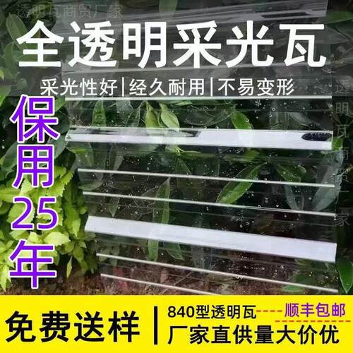 足厚PC透明瓦 防火阳光瓦 阳台天井不发黄国标采光瓦阳光雨棚车棚