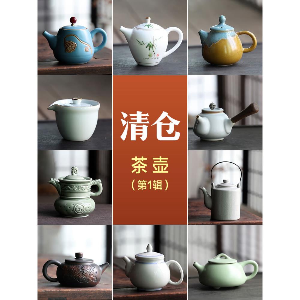 大减价茶壶1桶特价各种陶瓷覆古中国茶制作家用功夫茶具库存加工