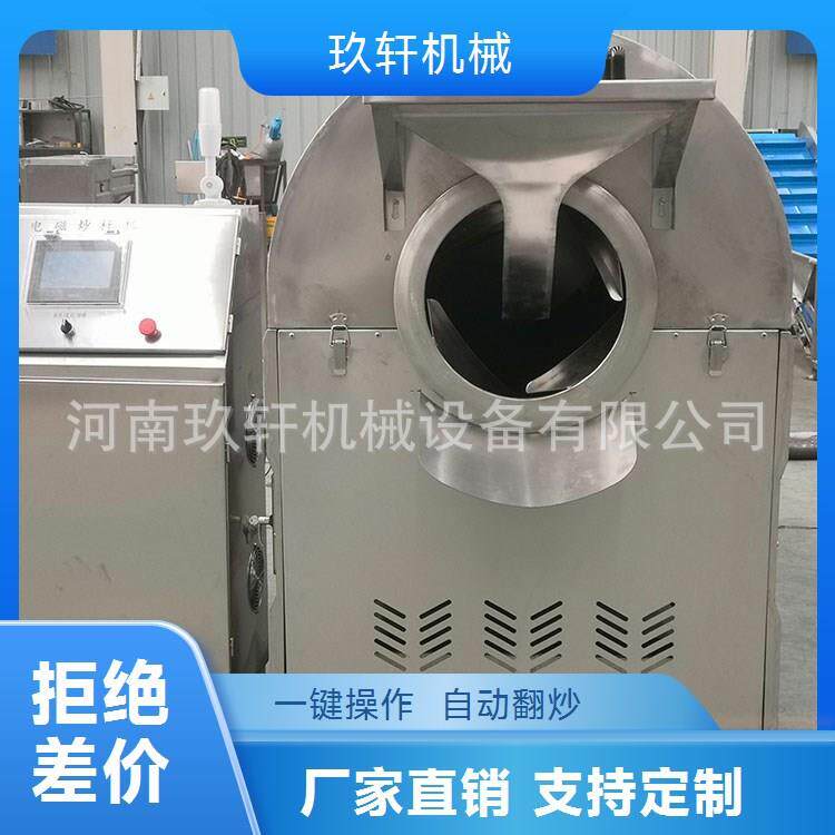 商用滚筒电磁炒货机瓜子花生板栗腰果炒货机高效坚果变频