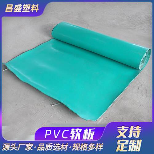 PVC软板地板车间地面实验室地面pvc软板卷材机械设备内衬板