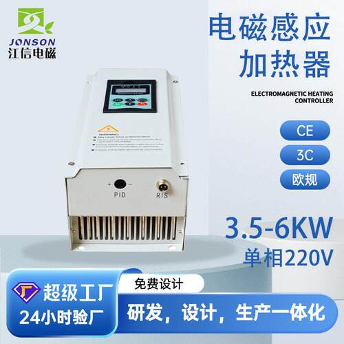 感应加热控制主板相/220V/3.5KW工业节能电磁加热控制器