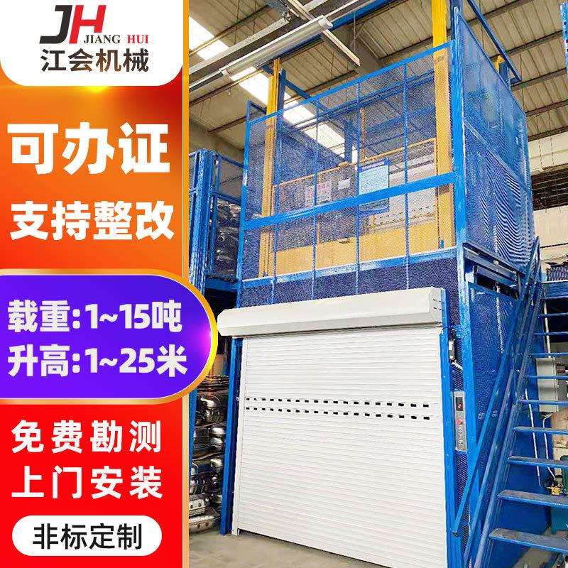 厂房改装液压升降机导轨式小型简易升降平台阁楼固定式电动货梯