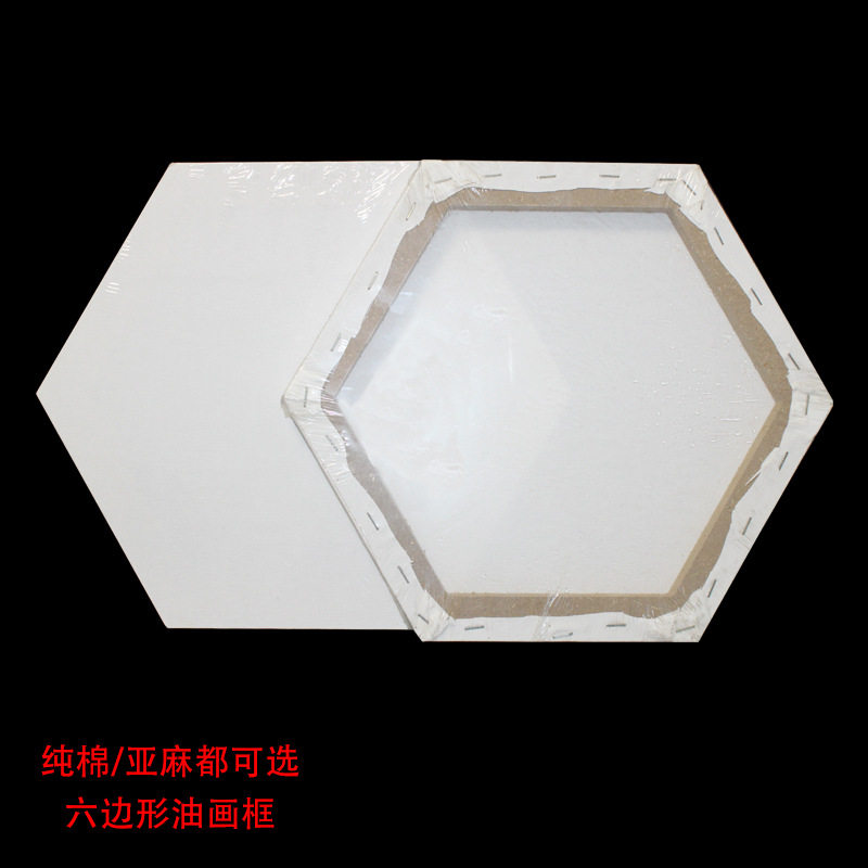 六边形六边形工厂直销画布油画布