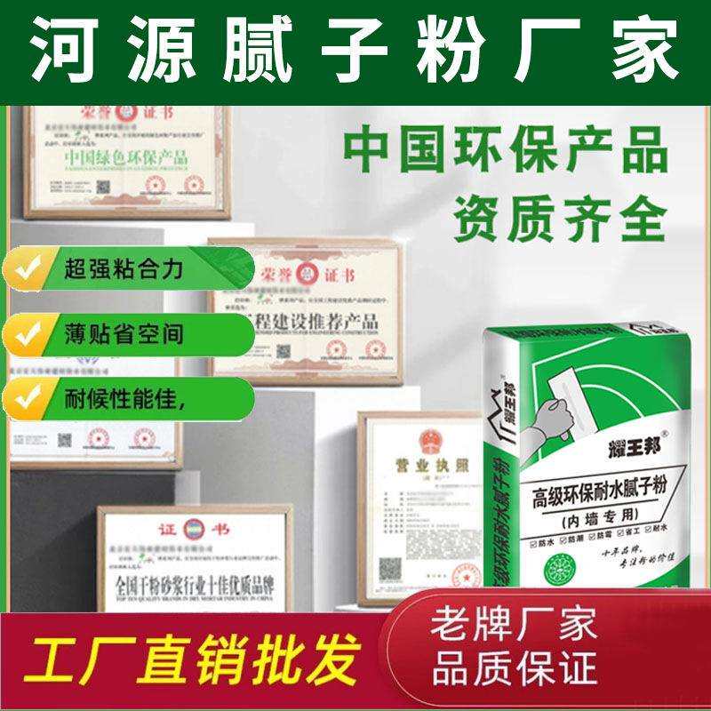外墙腻子粉水泥基抗甲醛白色高硬度高档小区墙面修补耀王邦商