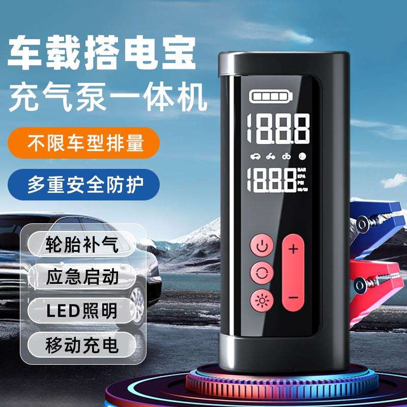 汽车应急启动电源车载充气泵一体机手机充电汽车电瓶紧急打火神器