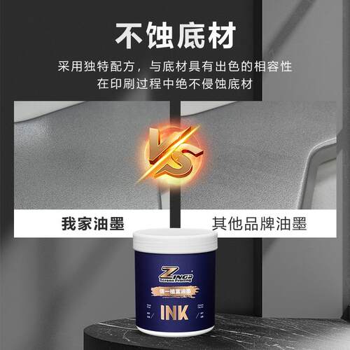 ZF-26系列 不烧面油墨有机玻璃亚克力丝印油墨不蚀面高亮光耐高温