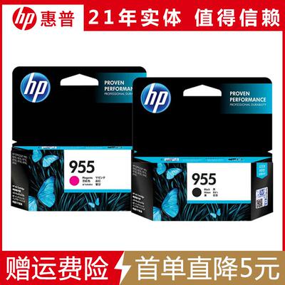 2P0原装955墨盒Pro871087208873077207730707F75T6MTJ40821打印机