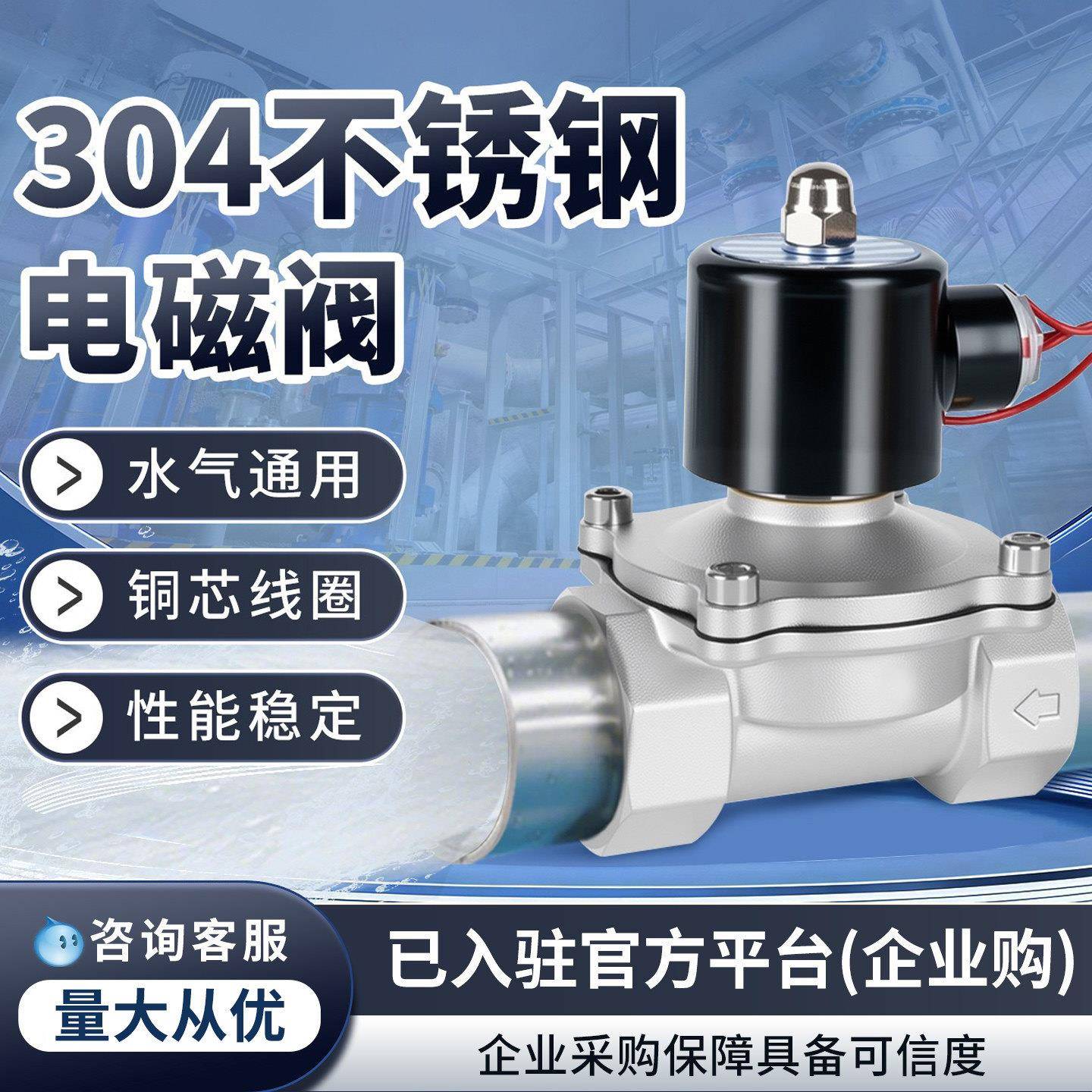 不锈钢电磁阀水阀门常闭防水节能不发热220v24v真空管道开关控制