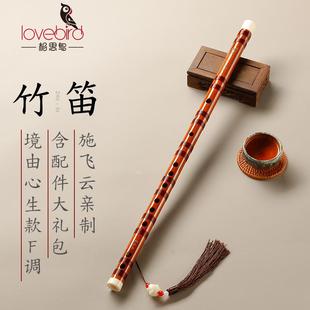 正品相思生鸟笛子专业奏笛苦竹施素飞云亲制演境由心款初学者竹笛
