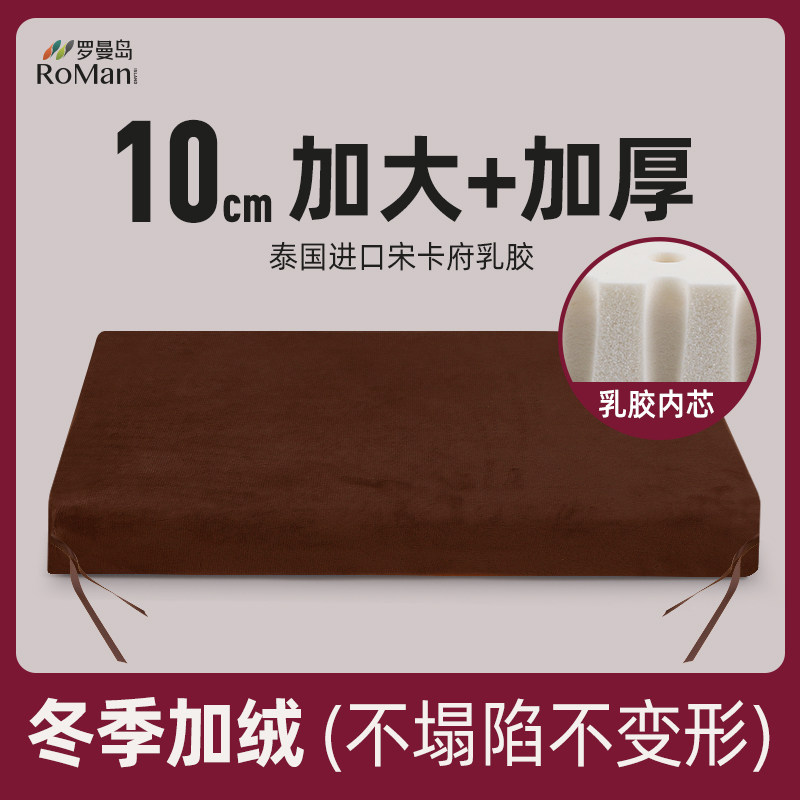 乳胶坐垫冬季加绒办公室久坐椅垫加厚飘窗垫沙发垫学生座椅可定制