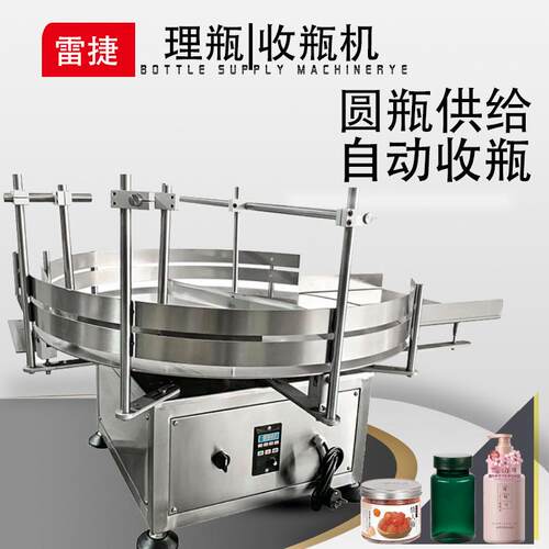 定制各种自动化灌装线圆罐自动理瓶机收瓶机械