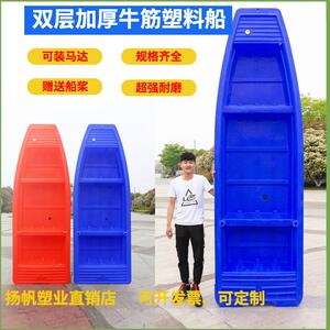 塑料船渔船pe双层牛筋加厚钓鱼船养殖捕鱼观光船下网冲锋舟新品